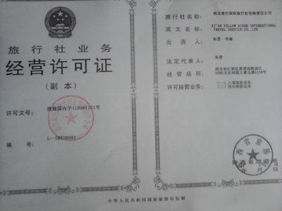 小贞 欣旅通专业旅游经理人，为您定制精彩旅程