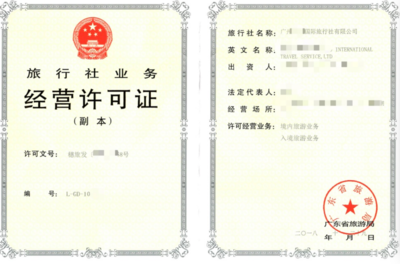 珠海市专业许可证代理服务 劳务派遣、人力资源、出版物经营、医疗器械及旅行社业务全解析
